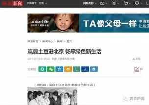 北京大土豆爆料事件视频,揭秘事件背后真相 第2张 北京大土豆爆料事件视频,揭秘事件背后真相 第2张