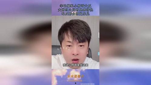 网红吃瓜哥被抓了吗,真相究竟如何？  第2张